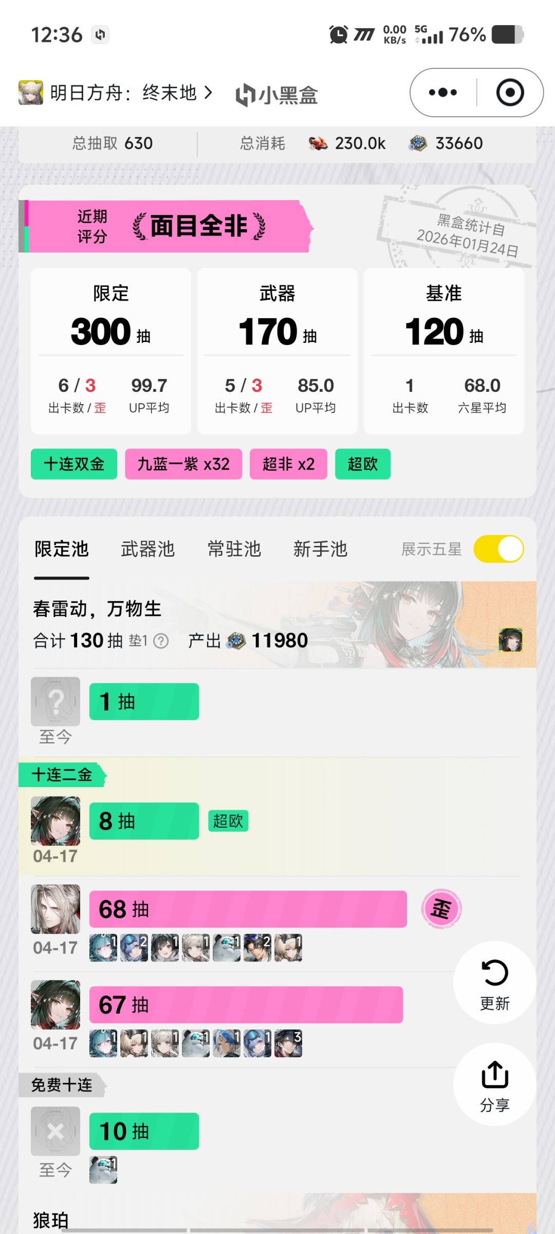 感觉不是很黑 2