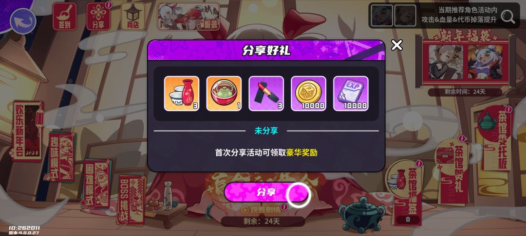 盲盒派对2.5倍返利火热进行中! 1