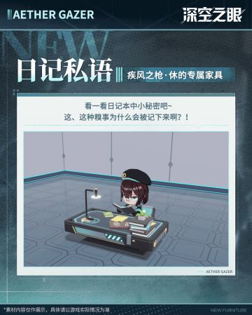 游园街|「归路余声」版本新增家具展示