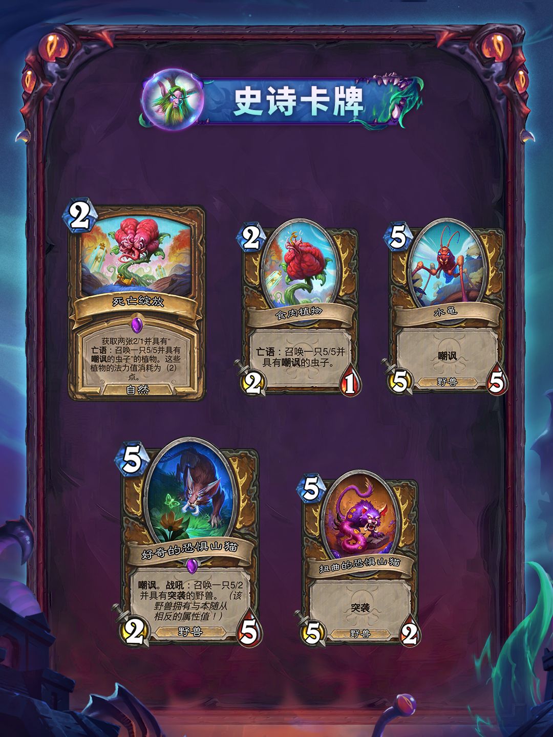 “黑暗帝国的统治”系列全卡现已公布(一) 3