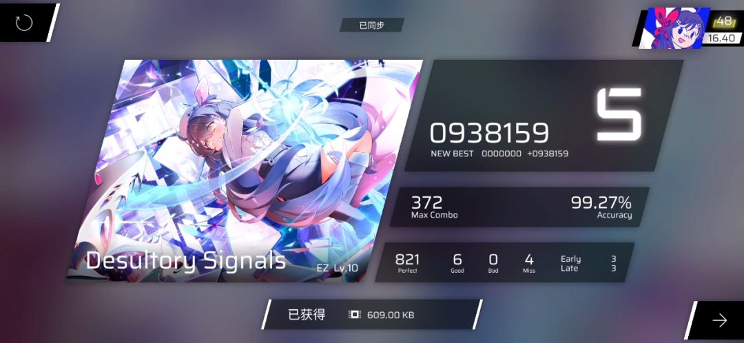 第九章初见全截图 17