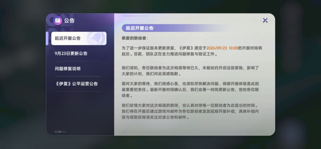 果不其然延迟开服来了 1