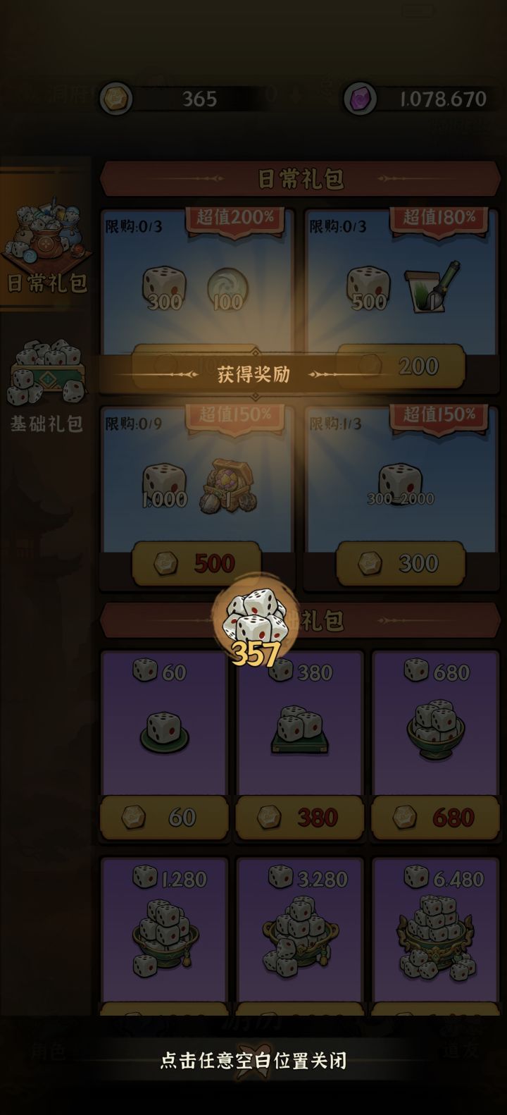 非死了,穷的叮当响,运气还差截图