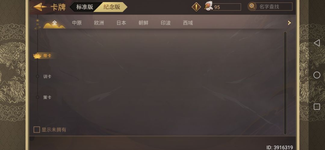 我的卡全都不见了。 1
