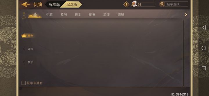 我的卡全都不见了。截图