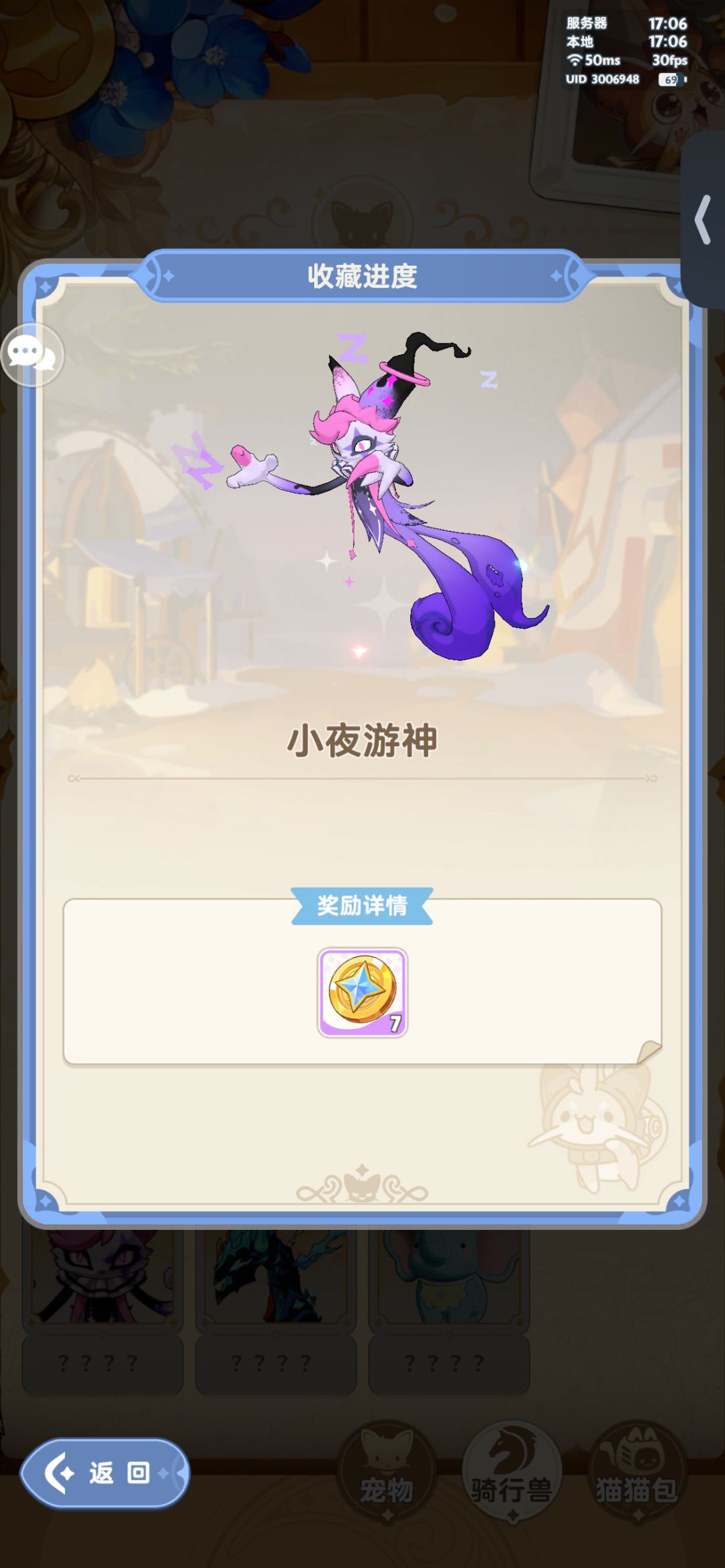 bug!!! 5