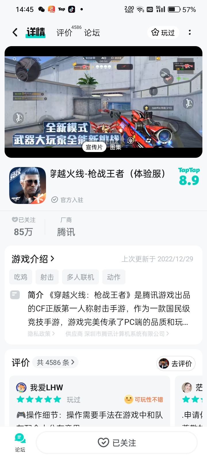 TapTap