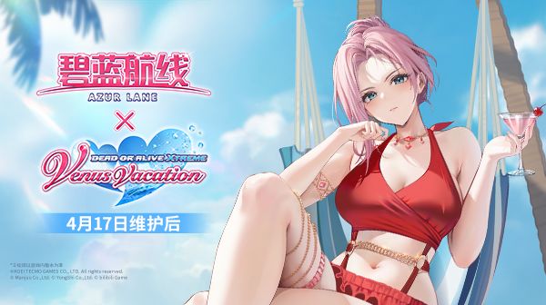 联动活动「假日航线・闪耀海滨」即将开启！4月17日10:00港区改建截图