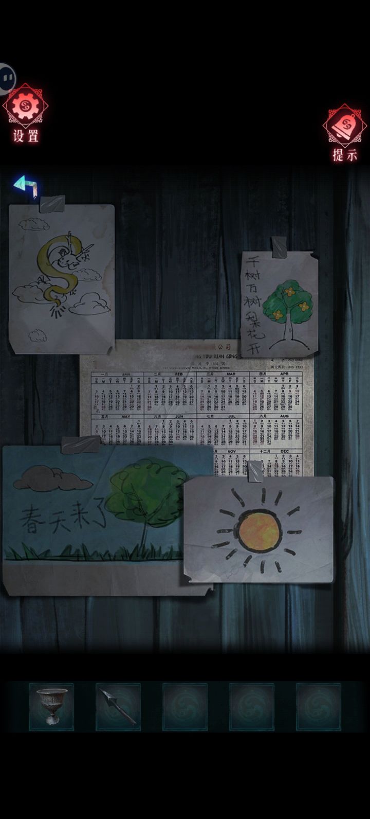 忽如一夜春风来,千树万树梨花开#。描述的是冬天截图
