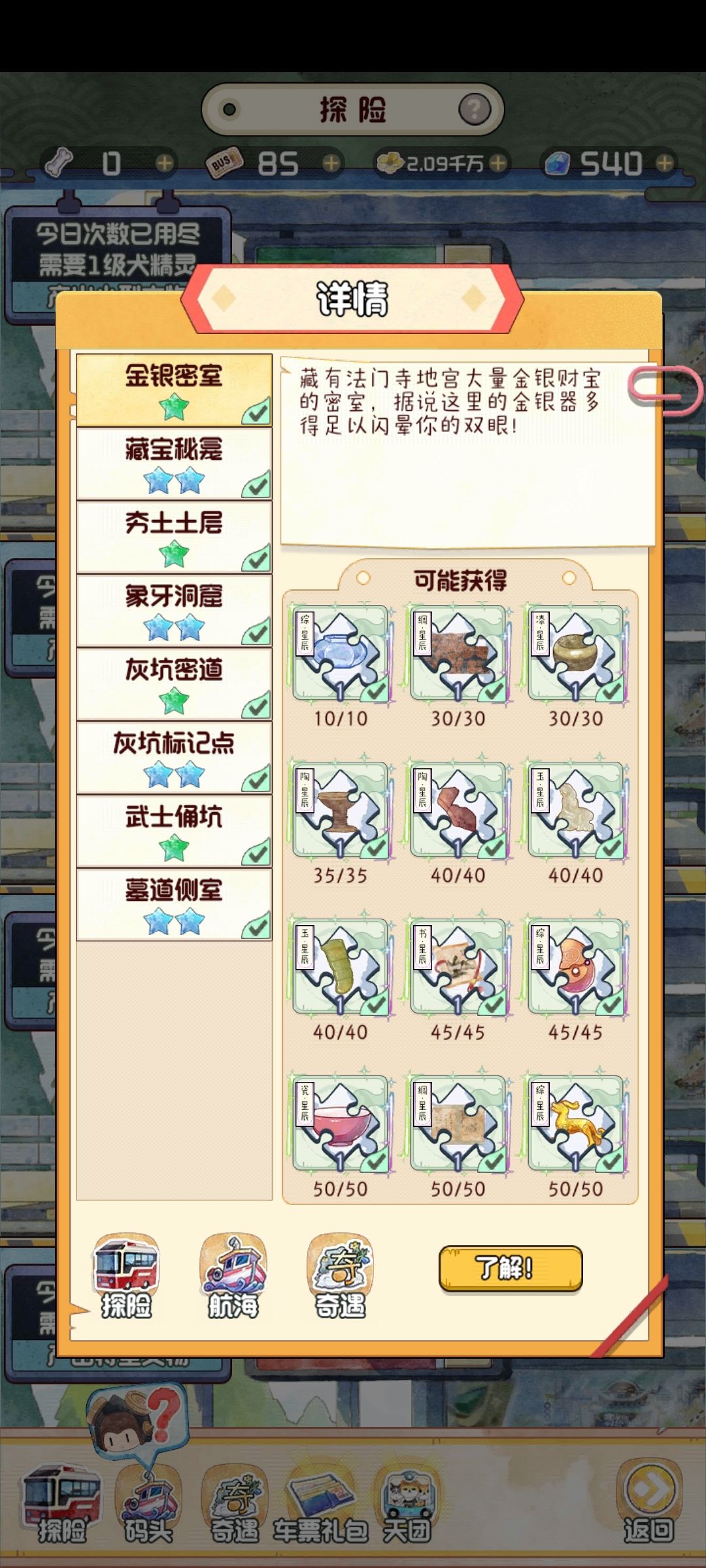 求更新 3