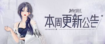 全新花路上线，请查收你的五一假期安排！本周、下周更新一览！