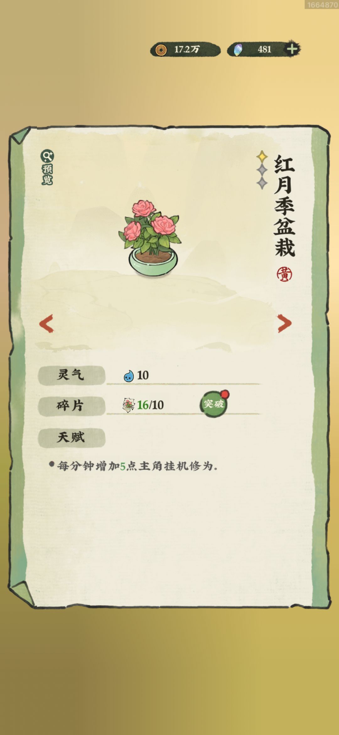 是否需要摆出来才有加成 2