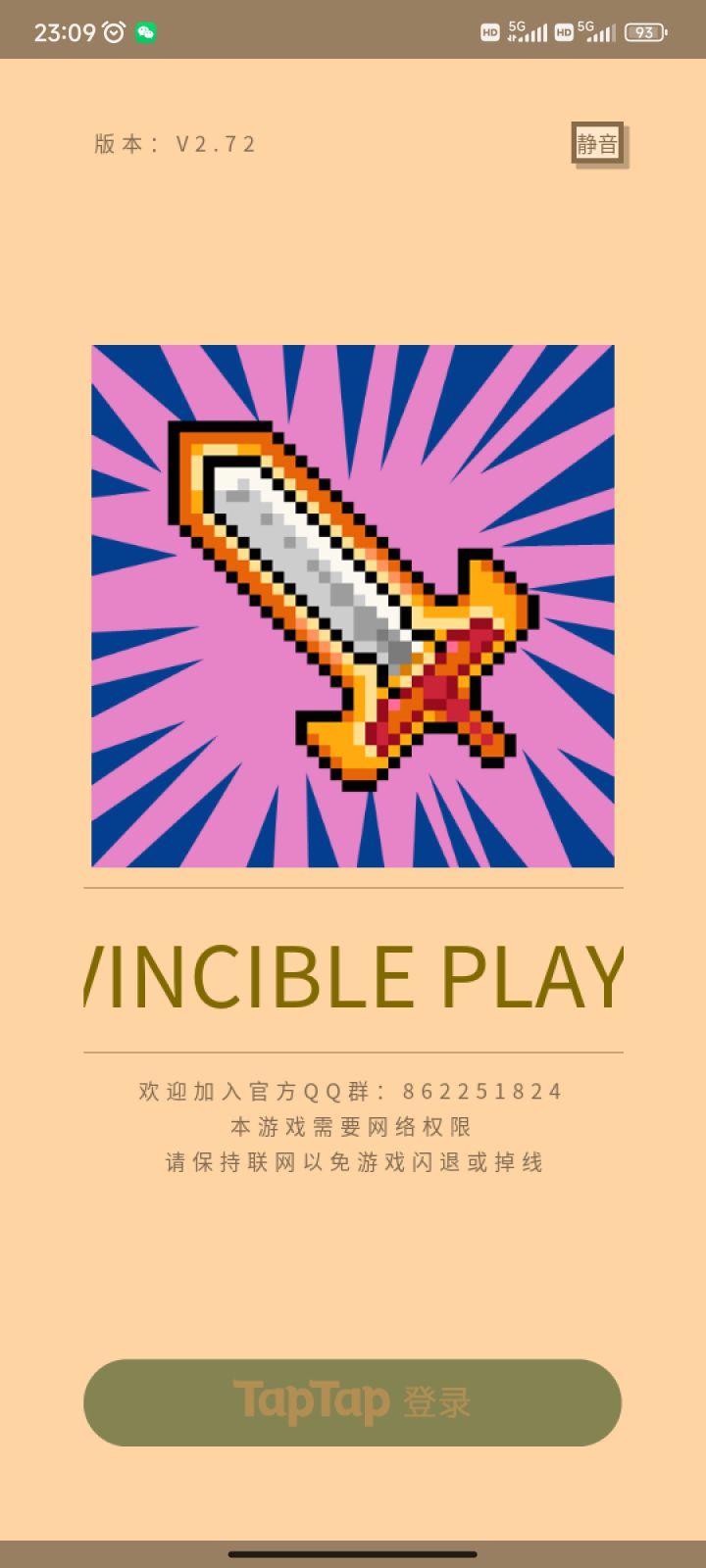进不去啊截图