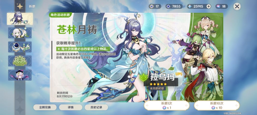 攒一个满命角色《第八十三天》 1