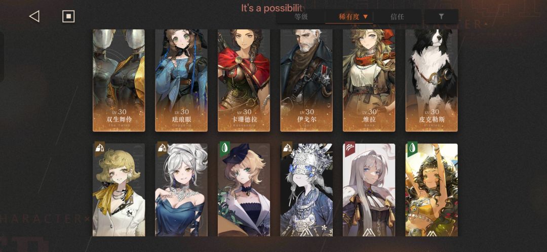 配队求助 3
