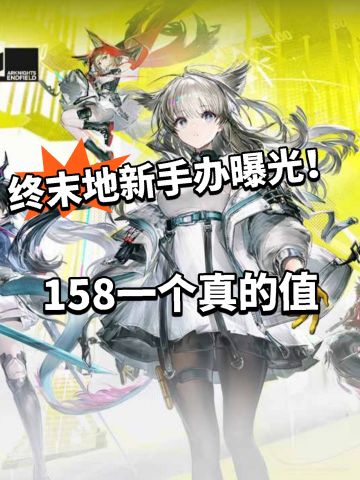 终末地 陈千语 全新手办曝光，158一个！