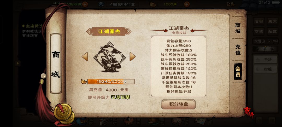 凌波微步 2