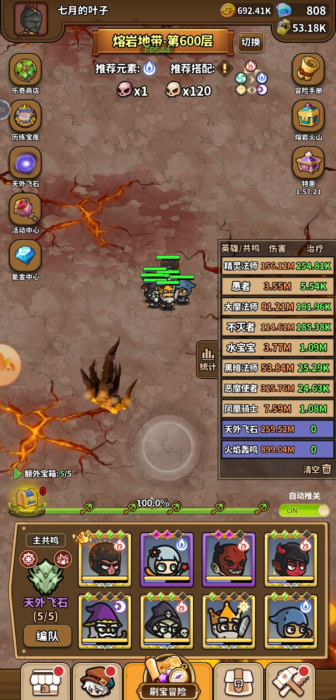 法师复兴 2