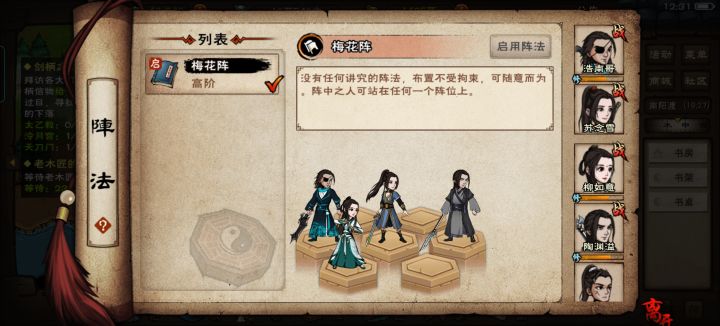 凑够元宝了应该买谁截图