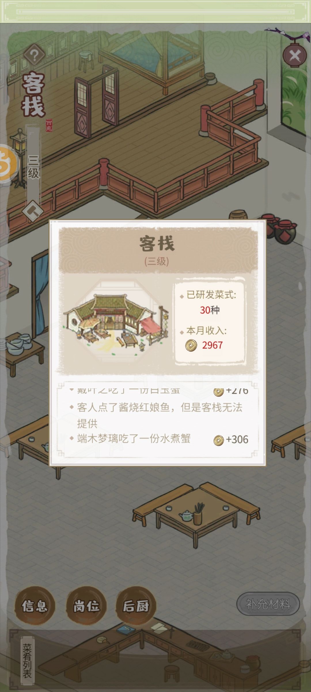 bug? 1