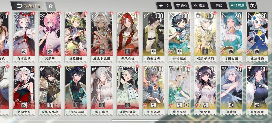怎么分配29张红卡捏😋 3