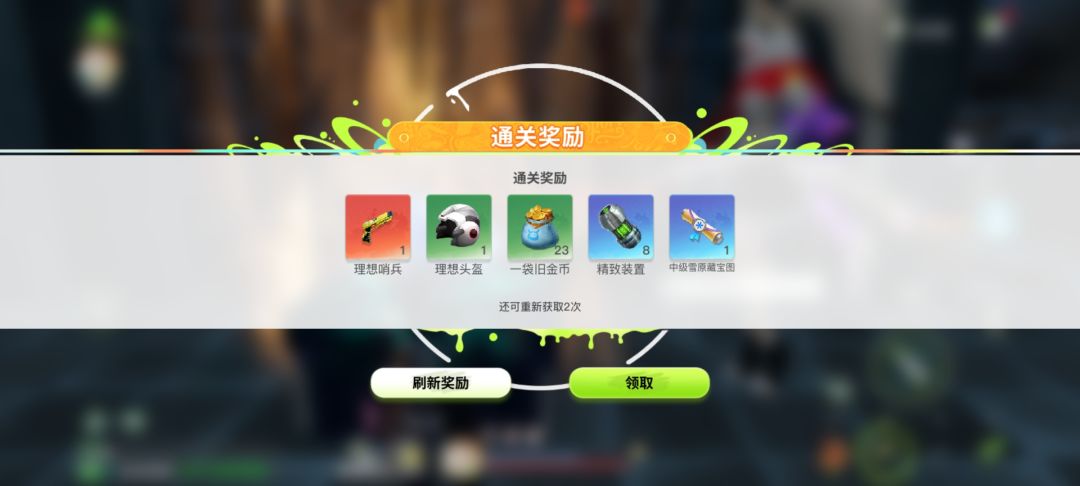 又是爆红的一天开心 3