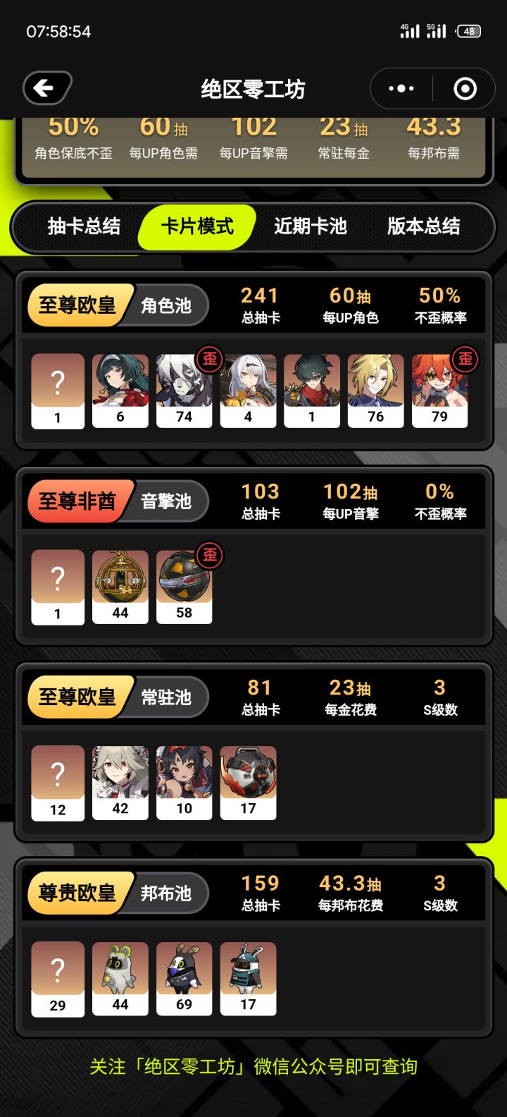 什么实力😎截图