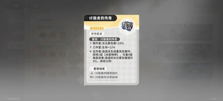 属性套提升一下吧截图