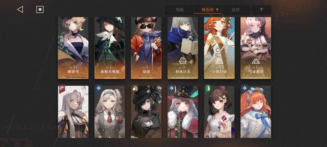 老玩家回坑能帮我看看怎么配队吗 2