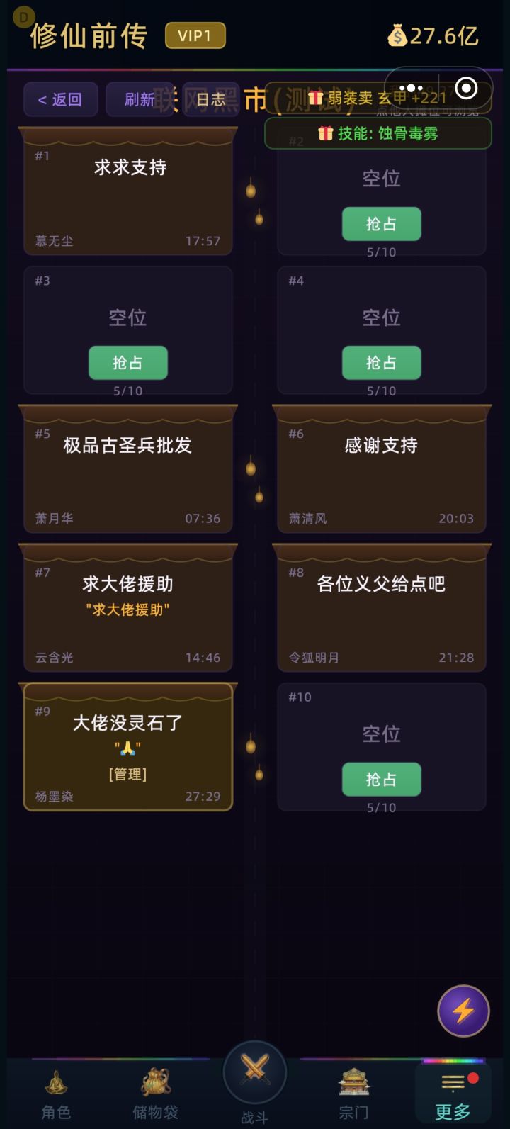 没灵石了就来这里要截图