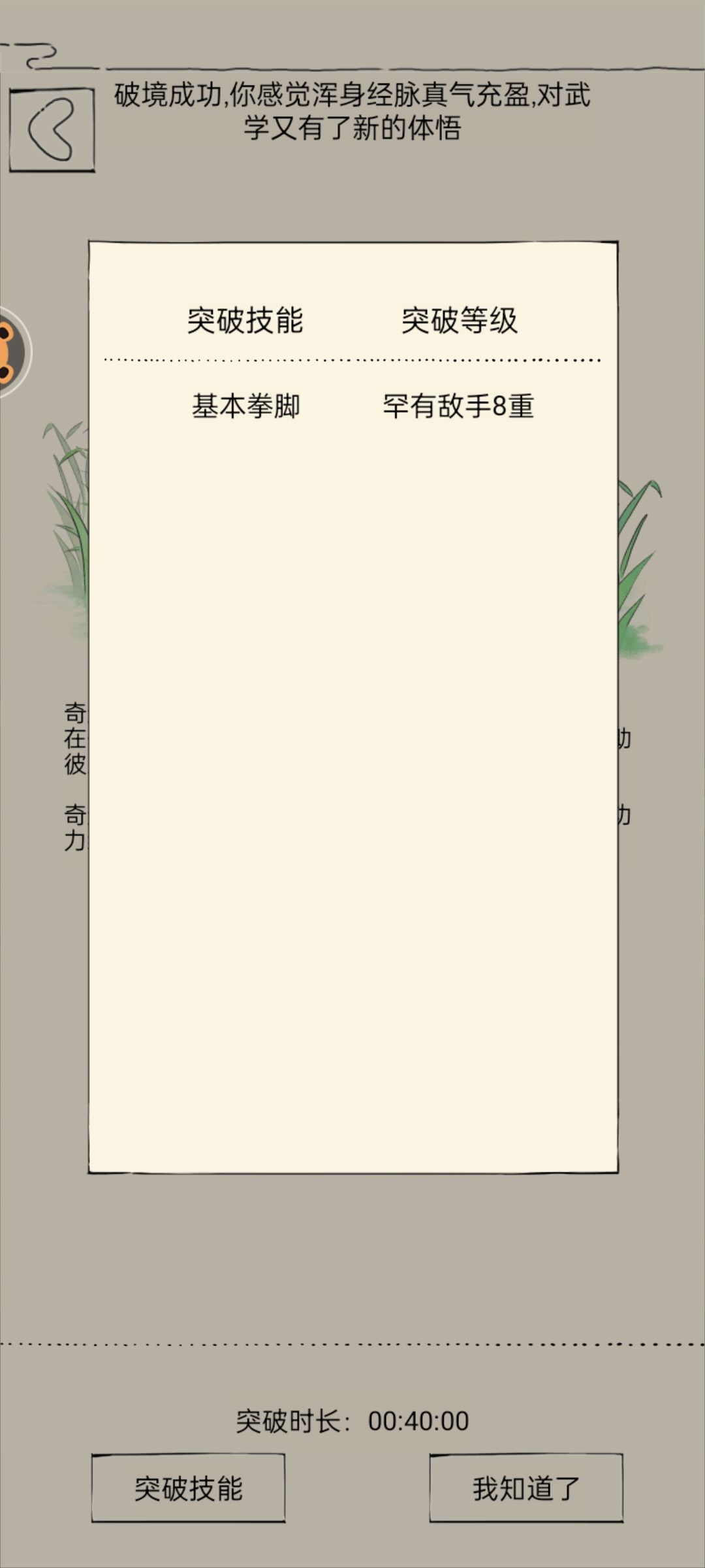 终于知道前任大帝为什么要卡回档传功了 2