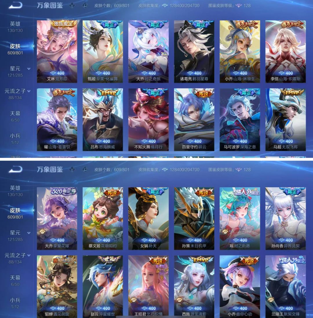 无双至尊:7个 珍品传说:5个 荣耀典藏:12个 4