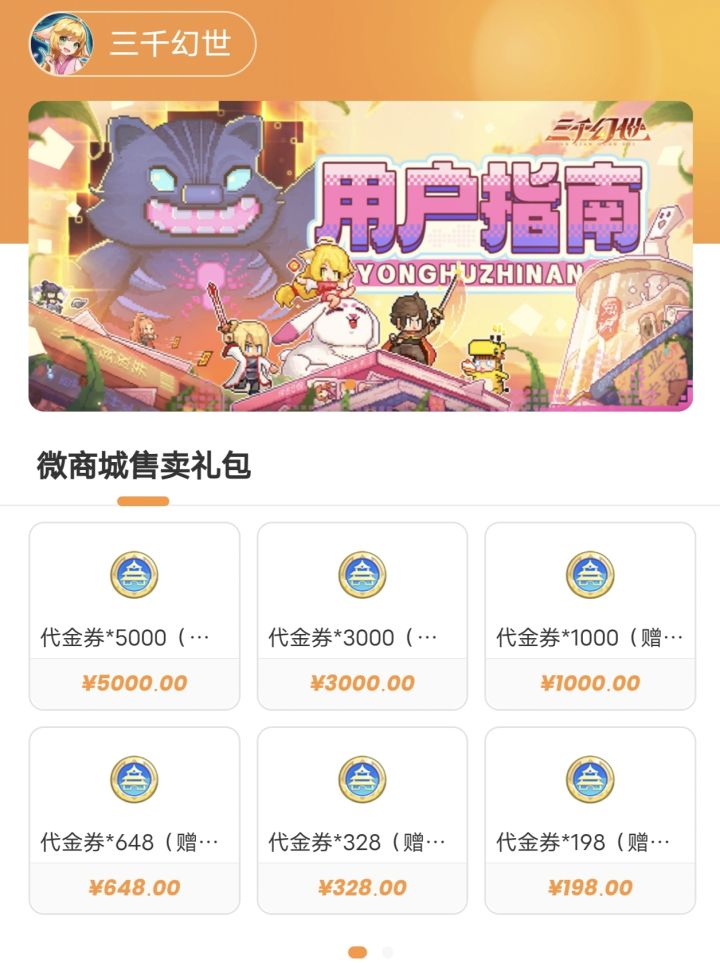 折扣充值截图