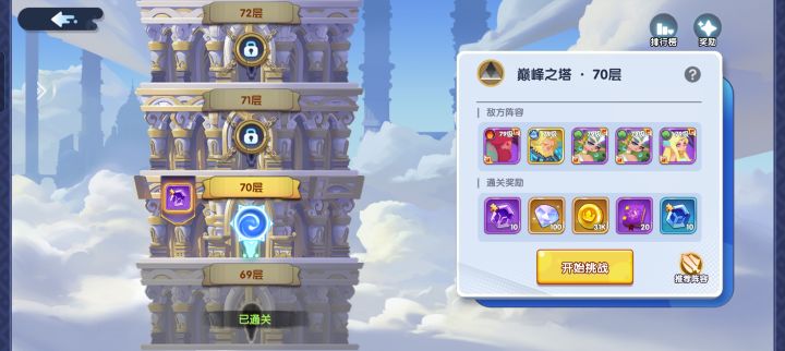 好玩爱玩截图