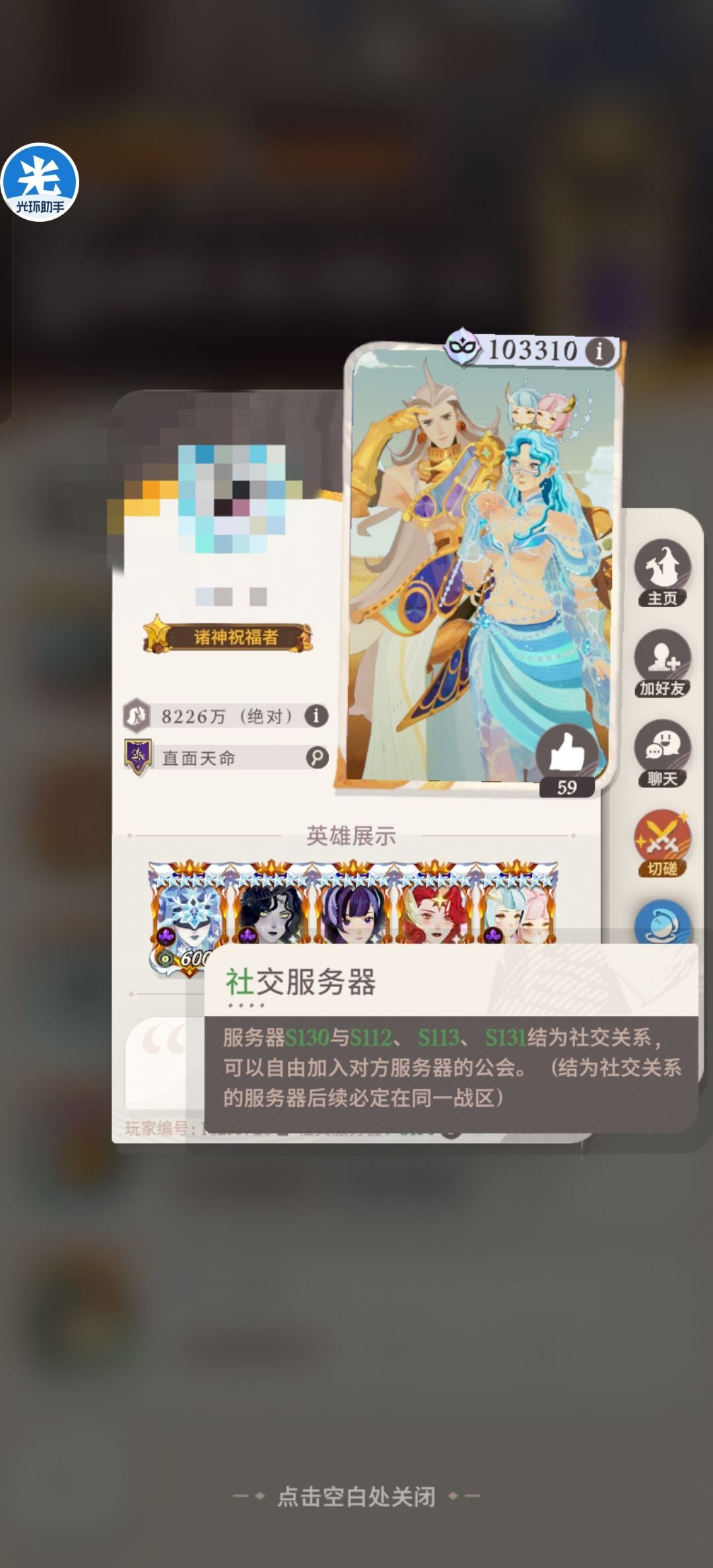 来点高玩或者各区氪佬,有多战区榜一 2