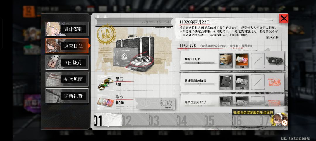 求好友 2