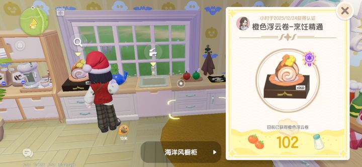 佛系玩家的第一个食物精通截图