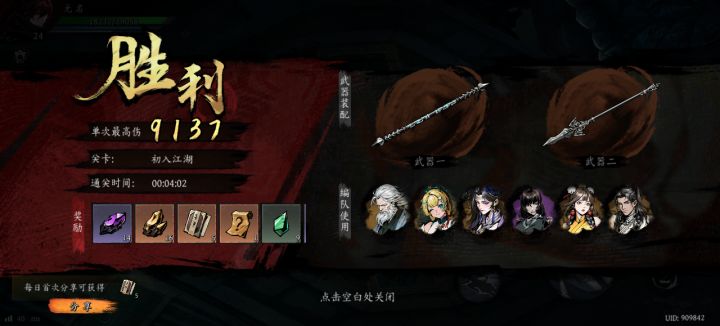 打卡！我的日常闯关！截图