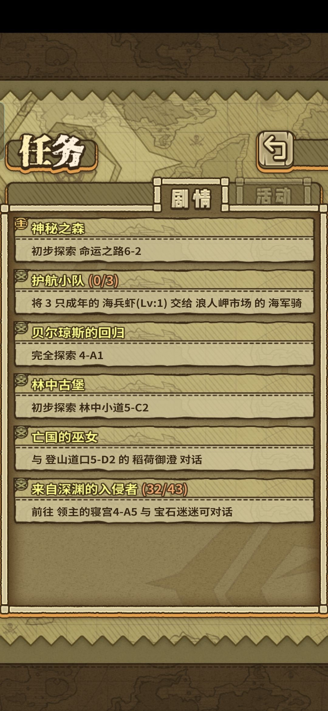 找不到第六章的地图 2