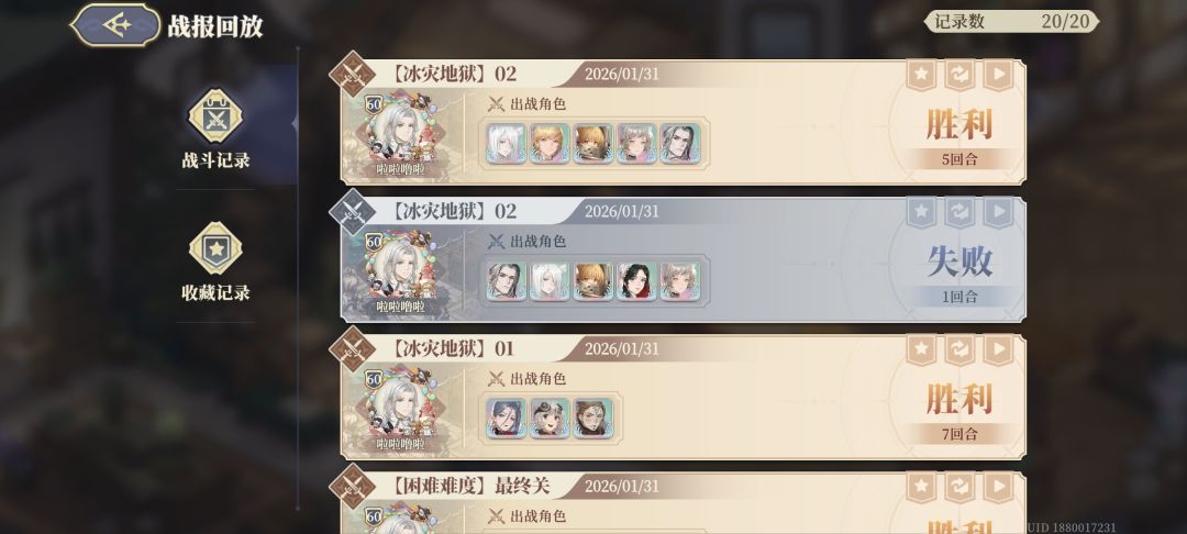 新模式打boss连战才是对的 1