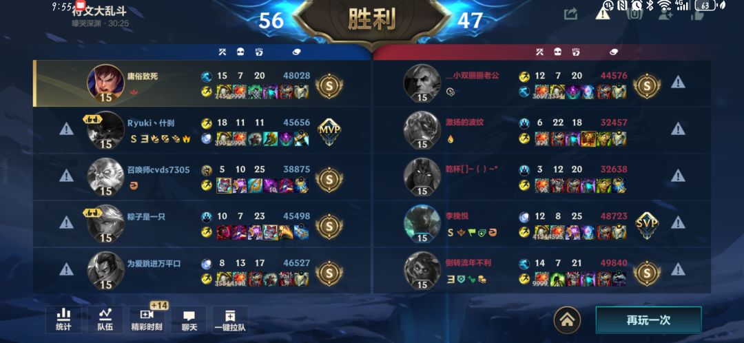 火男和韦鲁斯十分想参加团战。 1