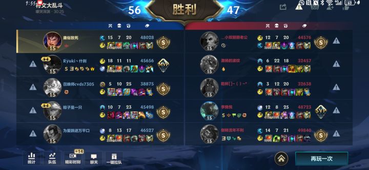 火男和韦鲁斯十分想参加团战。截图