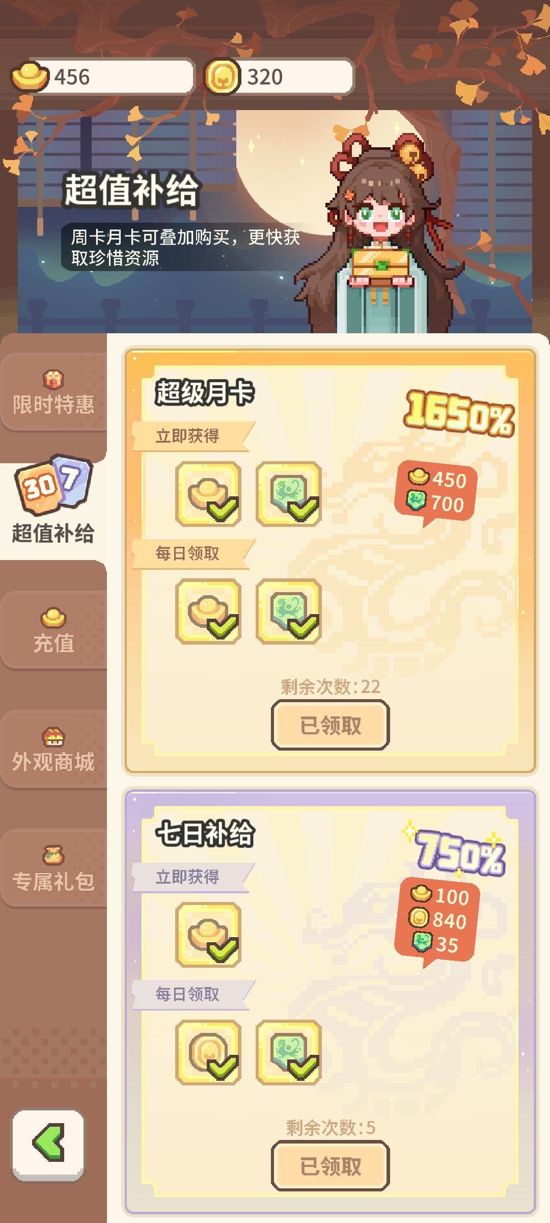 给官方的话 2