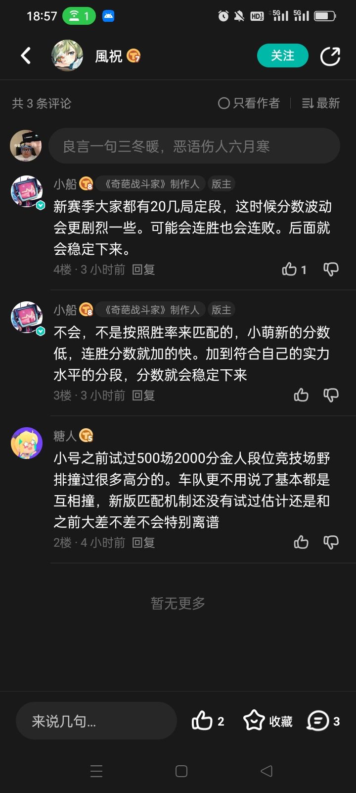 关于匹配机制 2