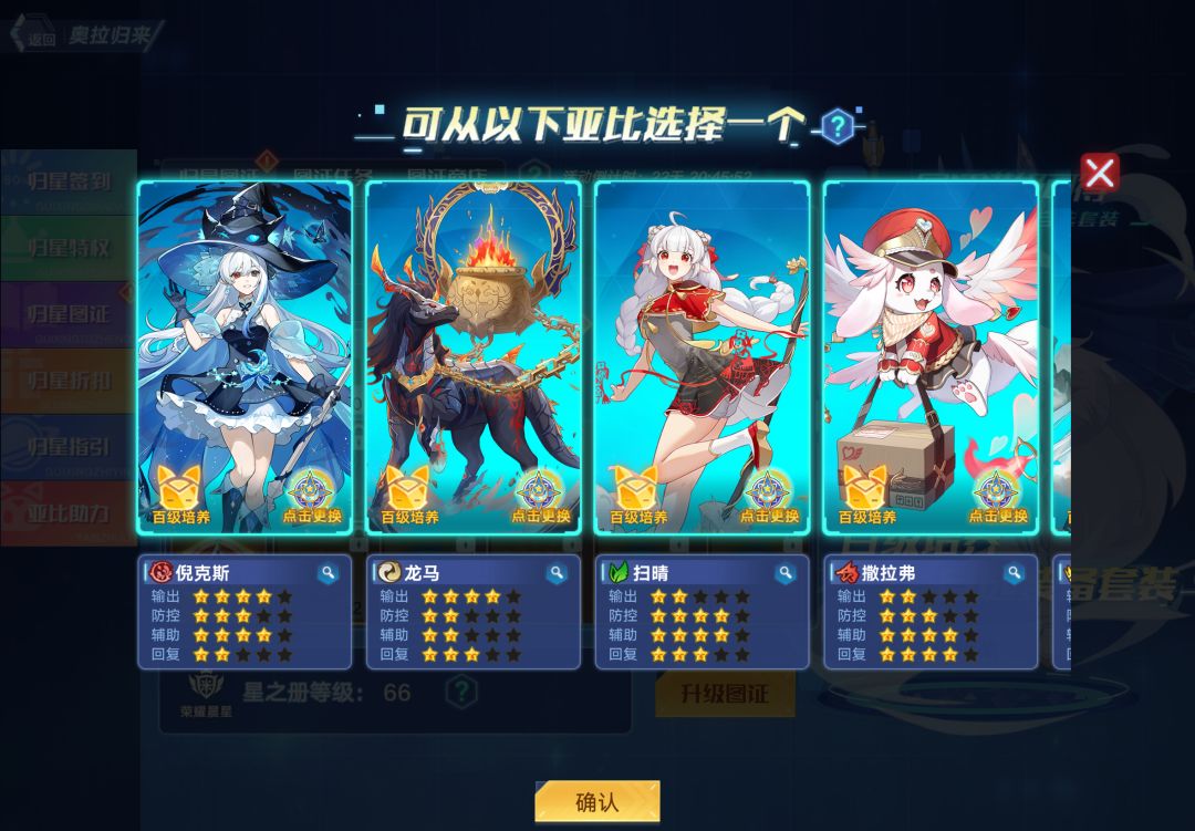回归通行证选什么好呢 1