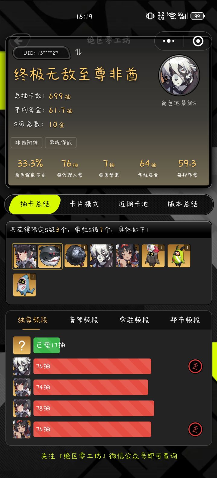 我必长命百岁截图