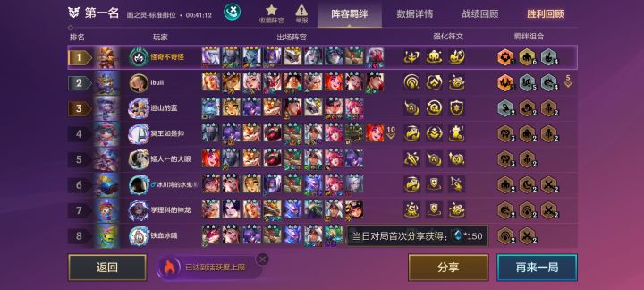 量变产生质变截图