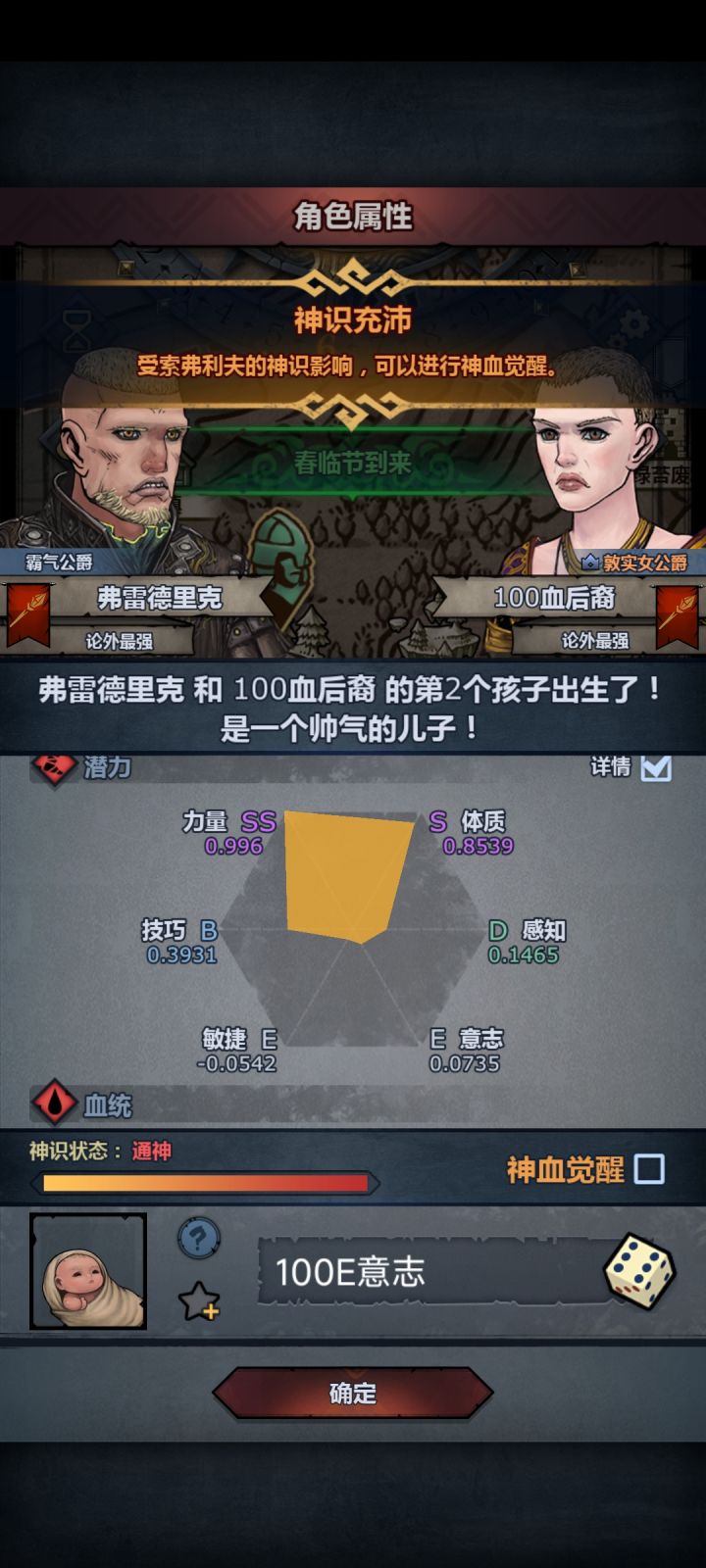 生了这么多牛头没一个满意的截图