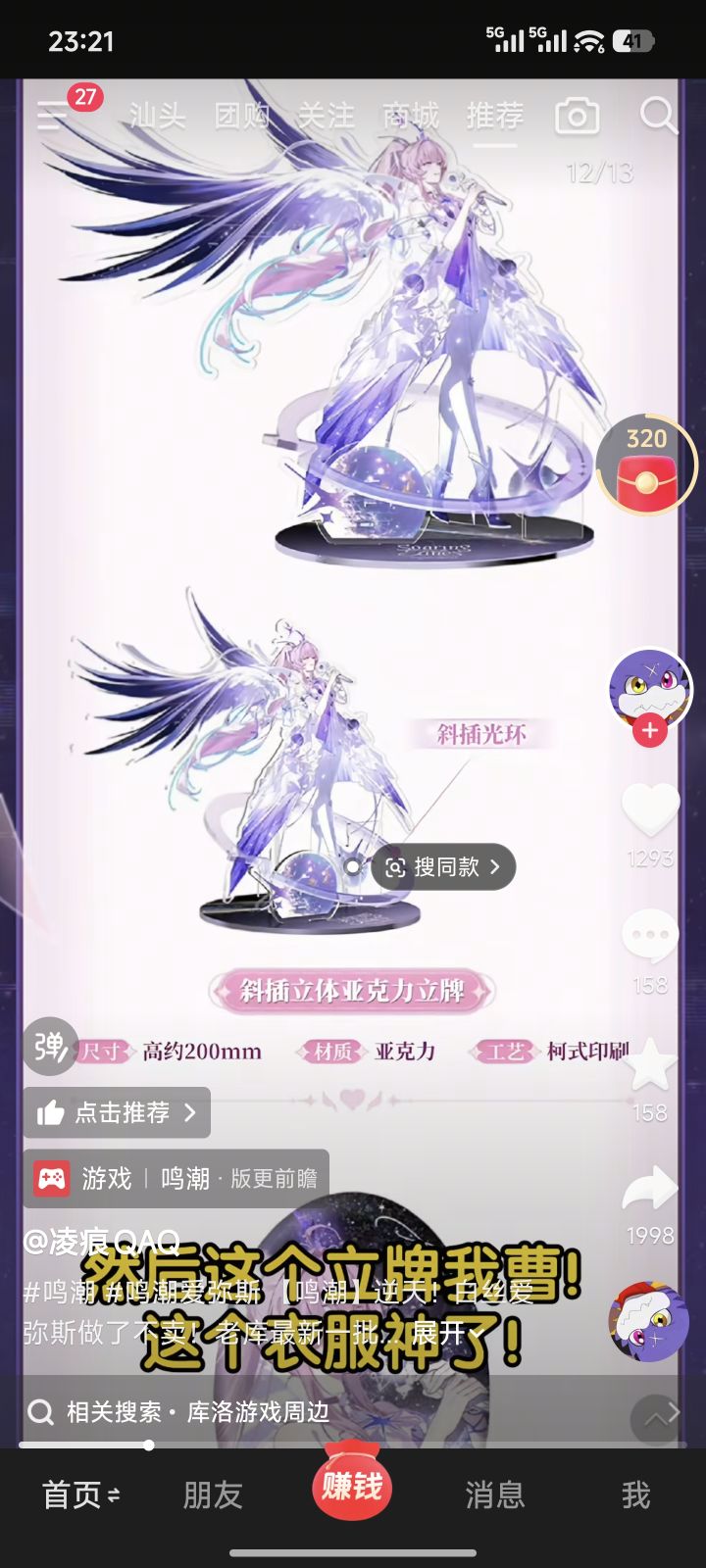 小爱出个皮肤截图
