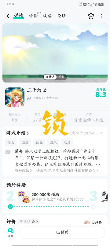 4月10日就要公测了，加油( =•ω•= )m！